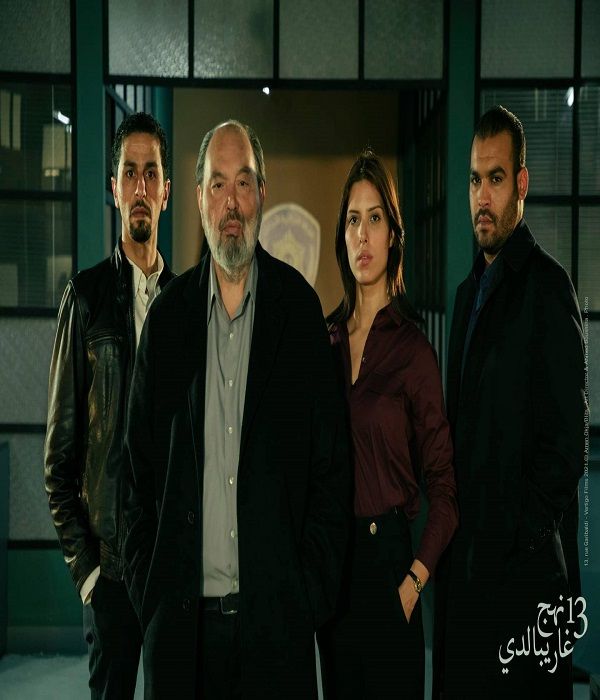 مسلسل 13 شارع غاريبالدي الحلقة 2