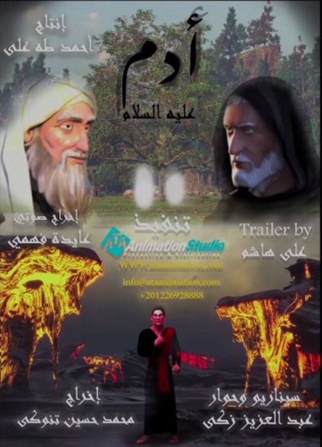 مسلسل آدم عليه السلام الحلقة 27