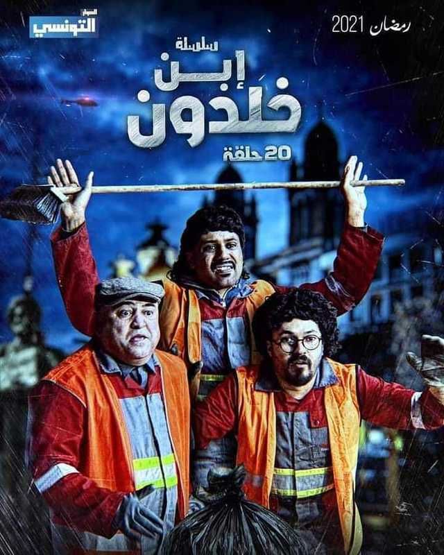 مسلسل ابن خلدون الحلقة 17