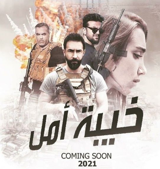 مسلسل خيبة أمل الحلقة 29