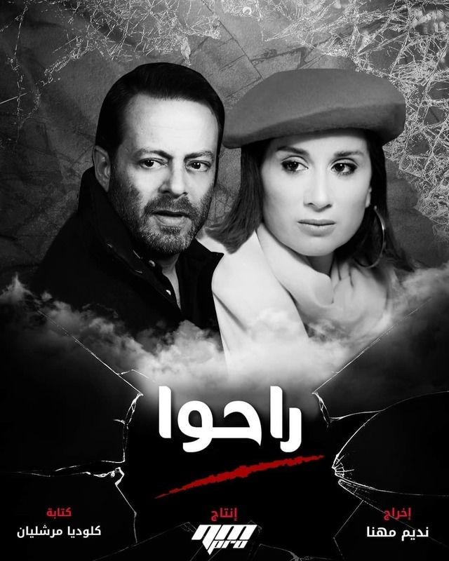 مسلسل راحوا الحلقة 36