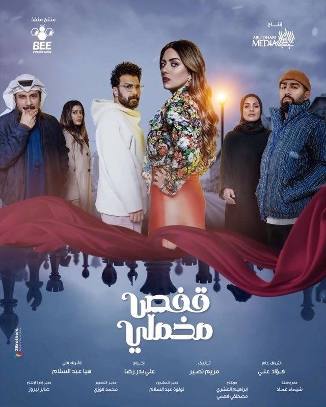 مسلسل قفص مخملي الحلقة 1