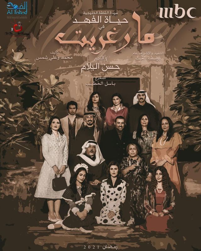 مسلسل مارغريت الحلقة 29