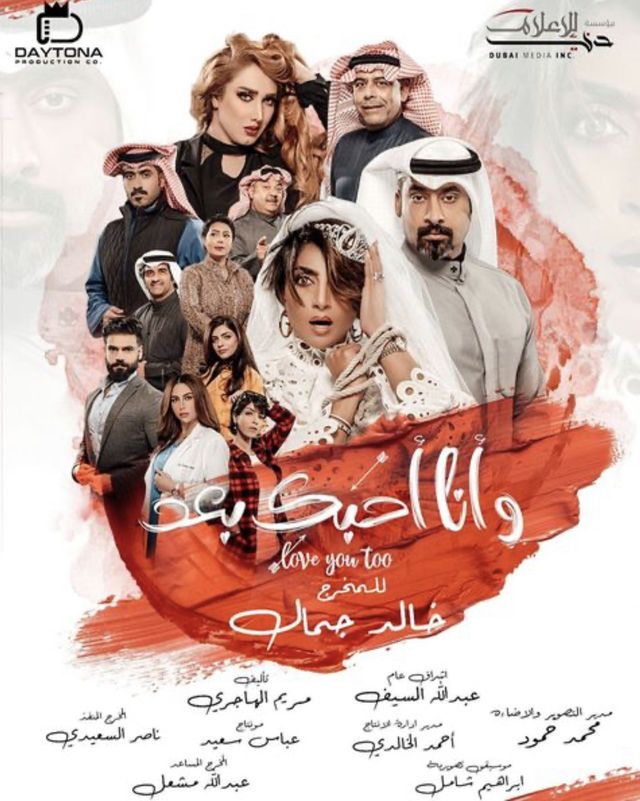 مسلسل وانا احبك بعد الحلقة 26