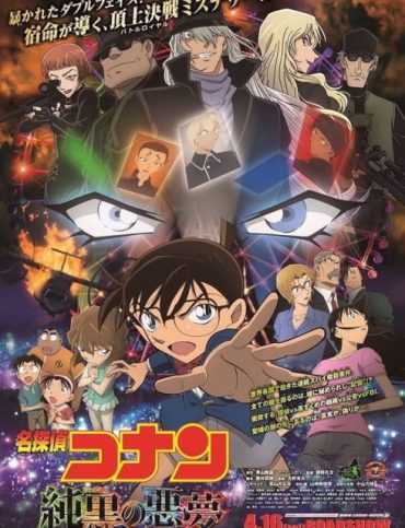 انمي المحقق كونان Detective Conan الحلقة 324 مترجمة