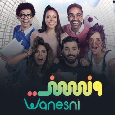 مسلسل ونسني الحلقة 24