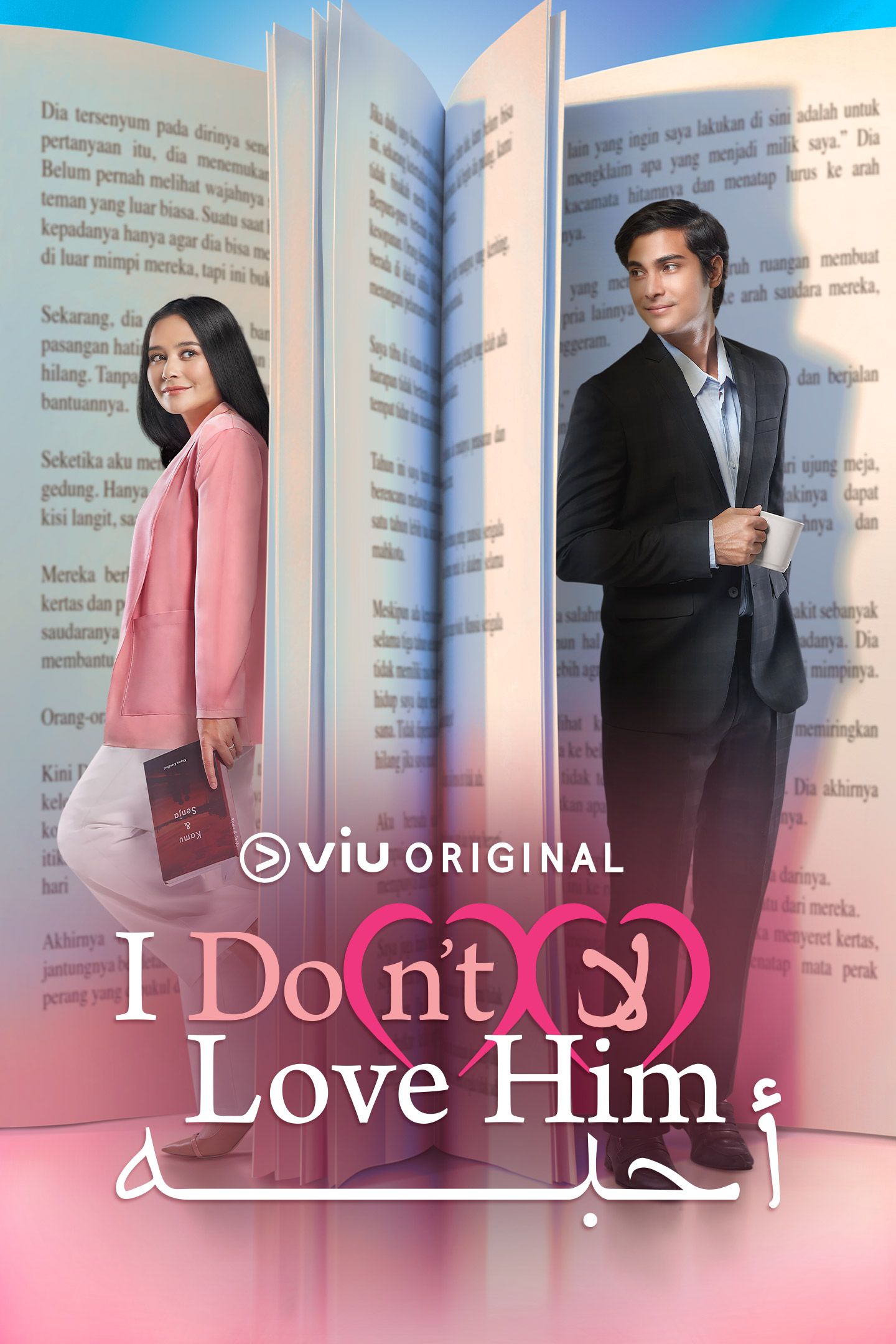 مسلسل I Don’t Love Him الموسم 1 الحلقة 8