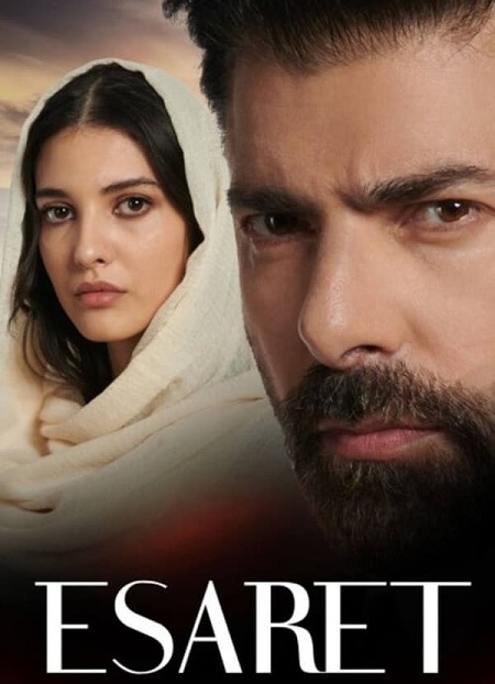 مسلسل الأسر الموسم 1 الحلقة 110