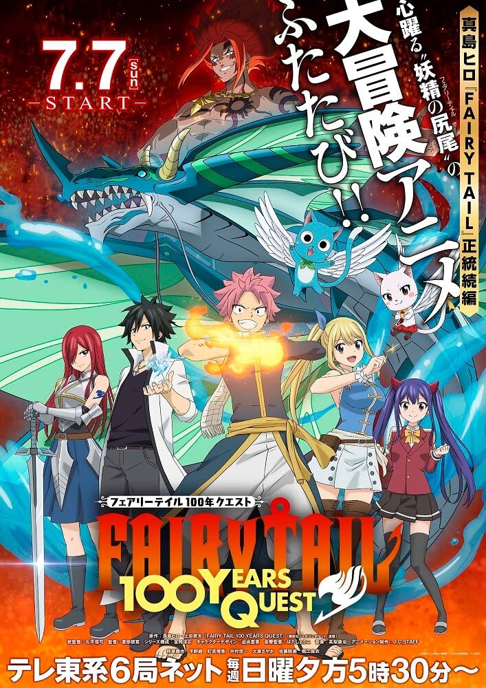 انمي Fairy Tail: 100 Years Quest الموسم 1 الحلقة 3