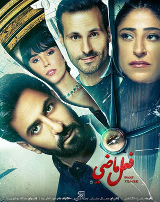 مسلسل فعل ماضي الحلقة 1