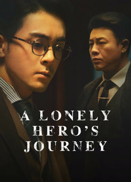 مسلسل A Lonely Hero’s Journey موسم 1 الحلقة 18