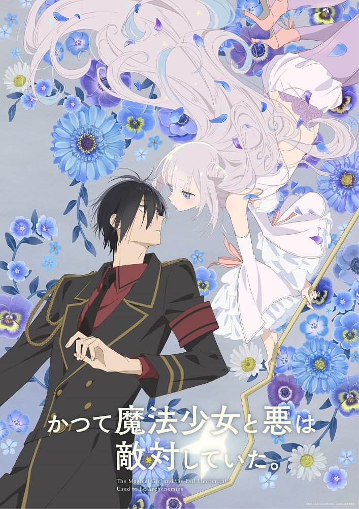 انمي Katsute Mahou Shoujo to Aku wa Tekitai shiteita موسم 1 الحلقة 7