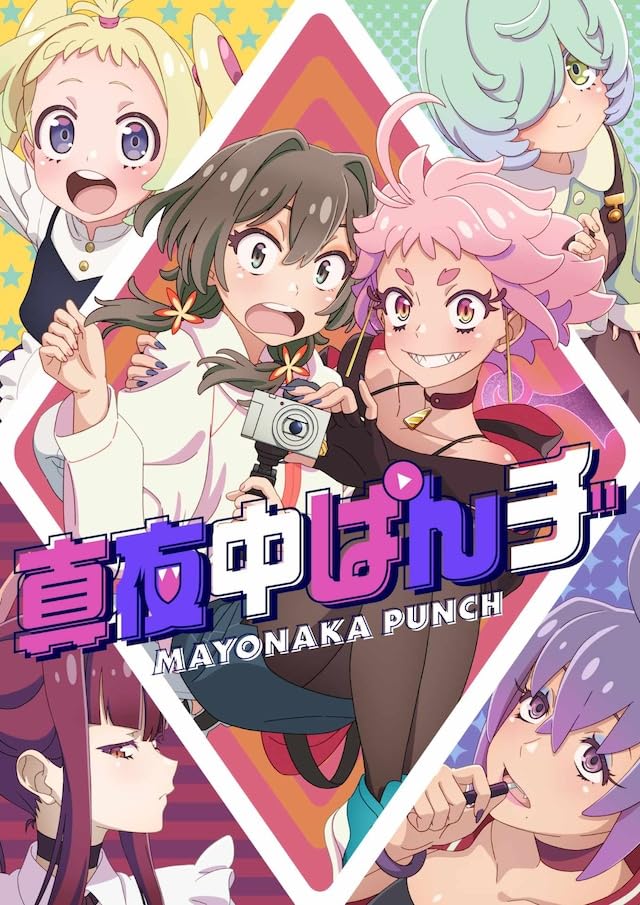 انمي Mayonaka Punch موسم 1 الحلقة 10