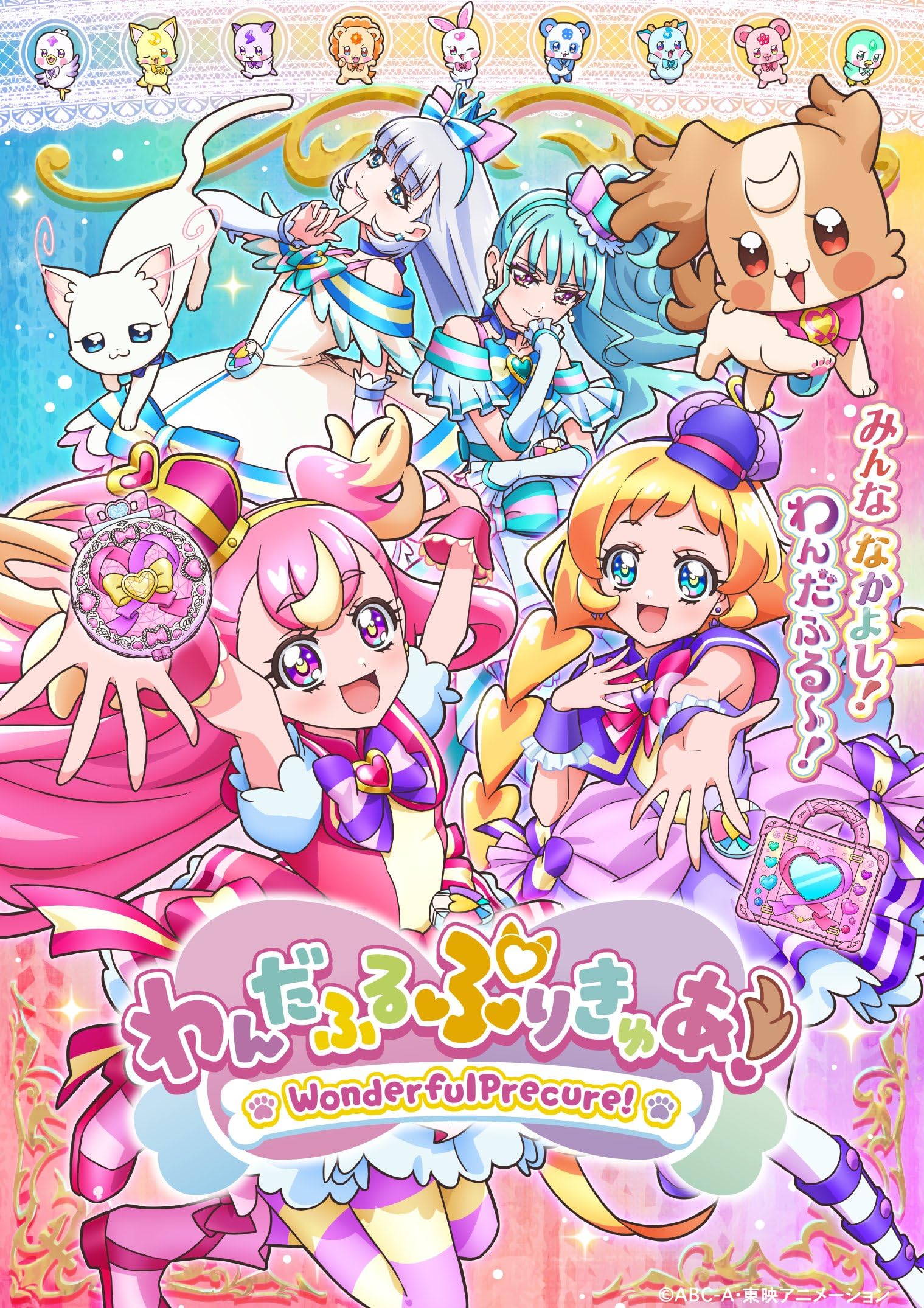 انمي Wonderful Precure! موسم 1 الحلقة 32